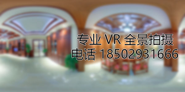 细河房地产样板间VR全景拍摄